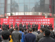2015 山東（國際）生活用紙及紙制衛(wèi)生用品展覽會