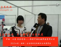 2015年山東展會專訪濰坊中順機械科技有限公司 王總