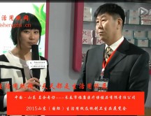 2015年山東展會專訪長春市福康醫(yī)療保健品有限責任公司 于總