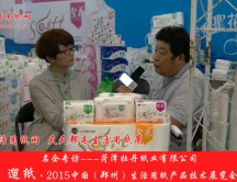 菏澤牡丹紙業(yè)有限公司 (1319播放)