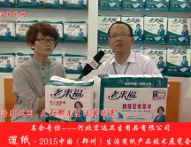 河北宏達(dá)衛(wèi)生用品有限公司 (1422播放)