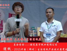 保定辰宇紙業(yè)有限公司 (1380播放)