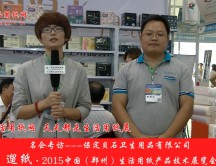 保定貝石衛(wèi)生用品有限公司 (1478播放)