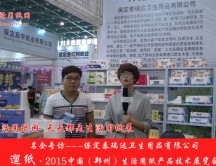 保定泰瑞達(dá)衛(wèi)生用品有限公司 (1313播放)