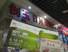 遛紙小分隊(duì)在西寧宣傳西安展會(huì) (59)