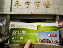 遛紙小分隊(duì)在山西呂梁批發(fā)市場(chǎng)宣傳西安展會(huì) (30)