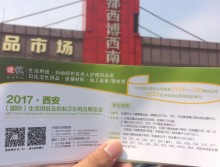 遛紙小分隊(duì)在四川成都宣傳西安展會(huì) (15)
